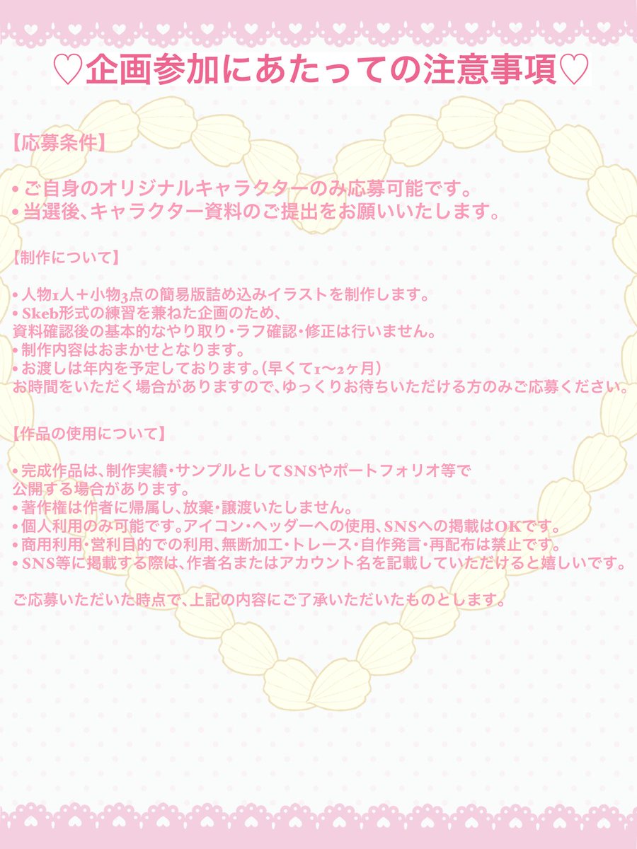 mocha_33_'s tweet photo. 🎀#無償企画🎀

あなたの大切なうちの子を
かわいい小物と一緒にぎゅっと詰め込んだイラストにして描かせてください‼︎

♡参加方法：このアカウントをフォロー&amp;この投稿をリポスト
♡当選人数：1名様
♡制作内容：人物1点＋小物3点の詰め込みイラスト

応募期間：本日〜10月24日23時59分

↓続く https://t.co/hUfdqBHacC