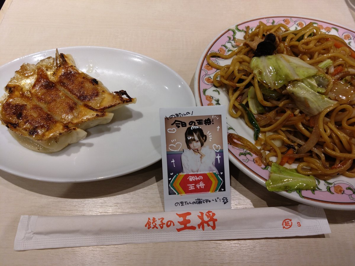 NoRiBoy6's tweet photo. 腹ごしらえ😋

#俺たちの餃子の王将 https://t.co/filFxseDwv