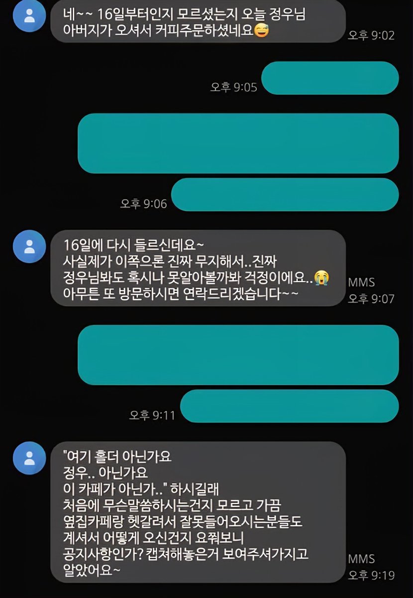 zwoo_archive's tweet photo. [Around 2019]

OP held a birthday cafe event for #JUNGWOO in Gimpo. Jungwoo's father came to the event himself after seeing the notice. He came before and after the event started. He said "This is a cup holder for Jungwoo, right?" and "Is this the right cafe?"

[Cont] https://t.co/IugvKVP9zX