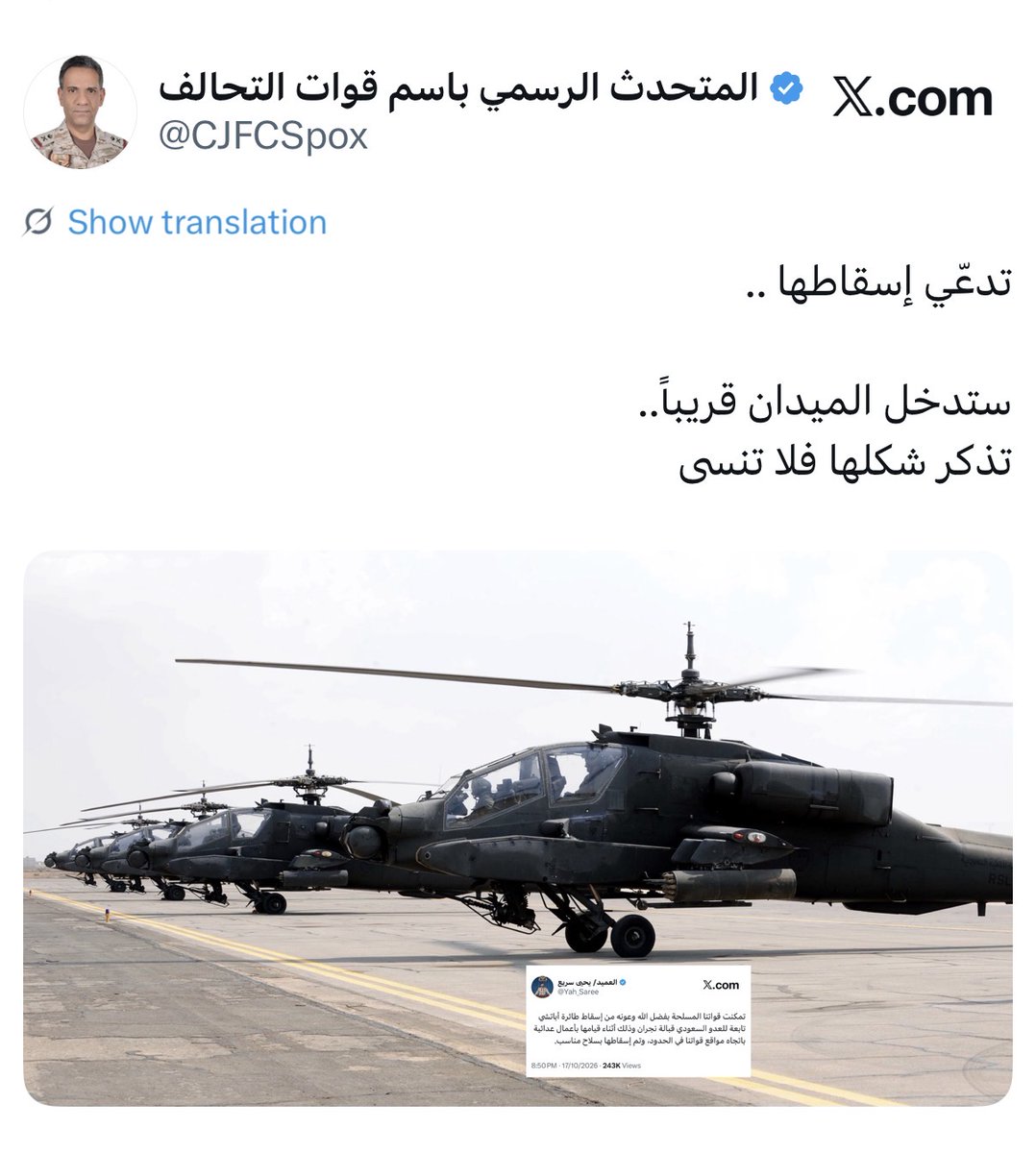 naifco tweet picture