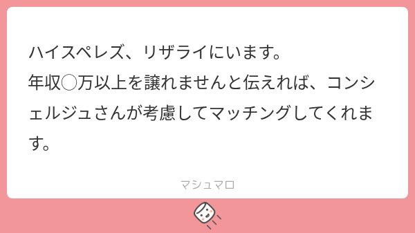 19_kana_92's tweet photo. ハイスペレズとの出会い方 https://t.co/3kfU43ZWap