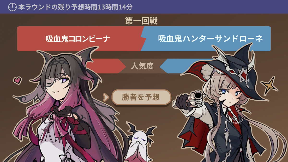 maitakenabe's tweet photo. 【勝者は誰だ！？番外編】
第一回戦のカードは「吸血鬼コロンビーナ」VS「吸血鬼ハンターサンドローネ」

参加するだけでコロサンのポイントが貰えるぞ https://t.co/ObgHOAYcWm