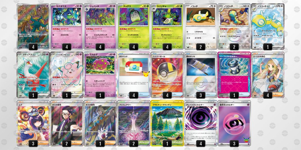 pokeca_book's tweet photo. シティリーグ10/18【日】
カードショップ彩々 鹿児島店（鹿児島）

優勝　ド���ュウズ
準優勝　ゾロアーク
TOP4　ドリュウズ
TOP4　ばけがくれ https://t.co/3u8FTxxhOr