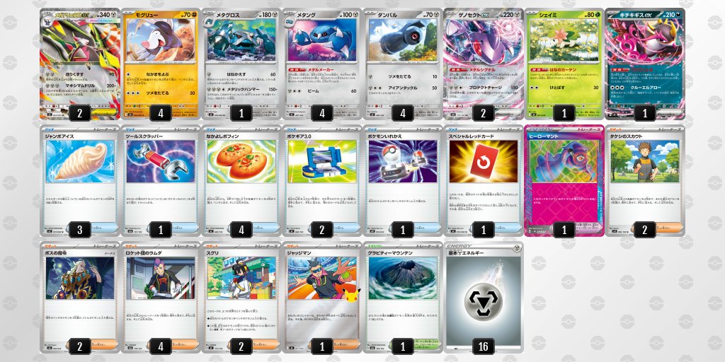 pokeca_book's tweet photo. シティリーグ10/18【日】
カードショップ彩々 鹿児島店（鹿児島）

優勝　ド���ュウズ
準優勝　ゾロアーク
TOP4　ドリュウズ
TOP4　ばけがくれ https://t.co/3u8FTxxhOr