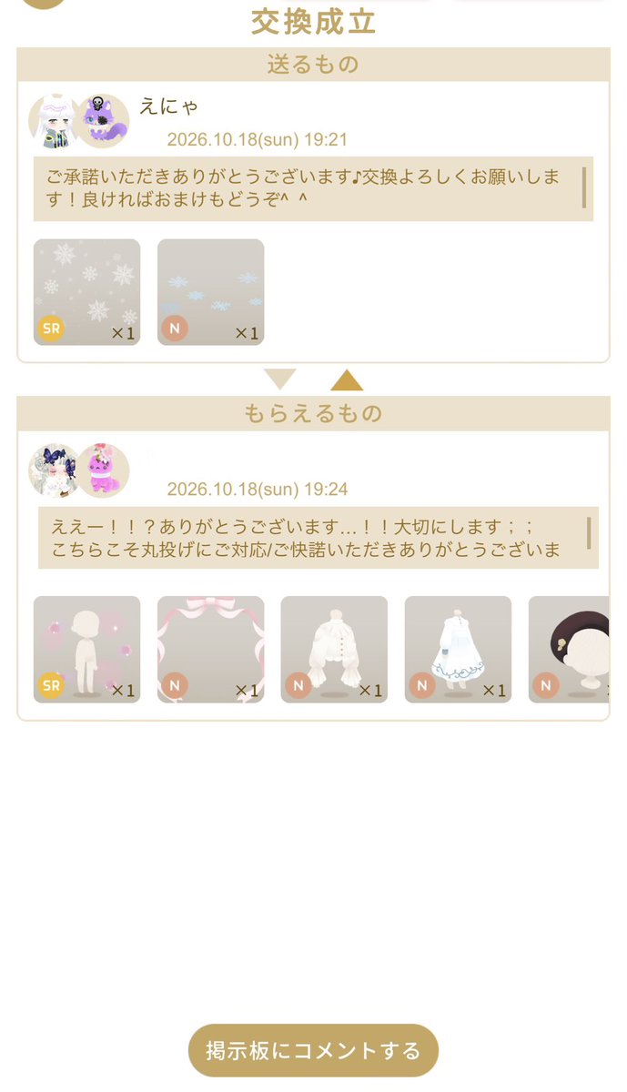 enya3099's tweet photo. 良い交換でけた https://t.co/ysjBboL2lL