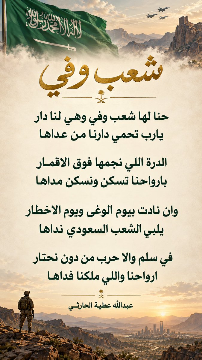 a_alharthy's tweet photo. #حدنا_من_دونه_الموت https://t.co/d8052TU8D6