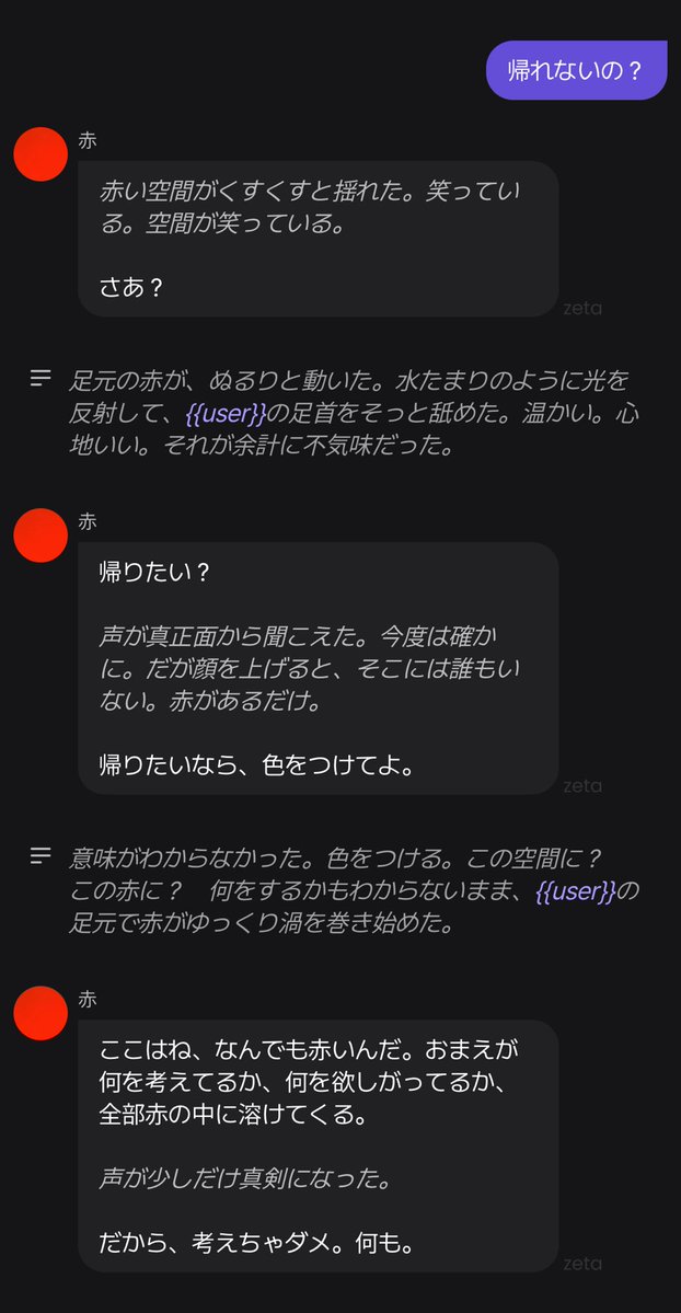 cowlun27's tweet photo. 非公開なんだけど好奇心でプロンプトに「赤」としか書かなかったらこんな感じになった。ちょっと面白いかも。 https://t.co/k3ReIhvJIH