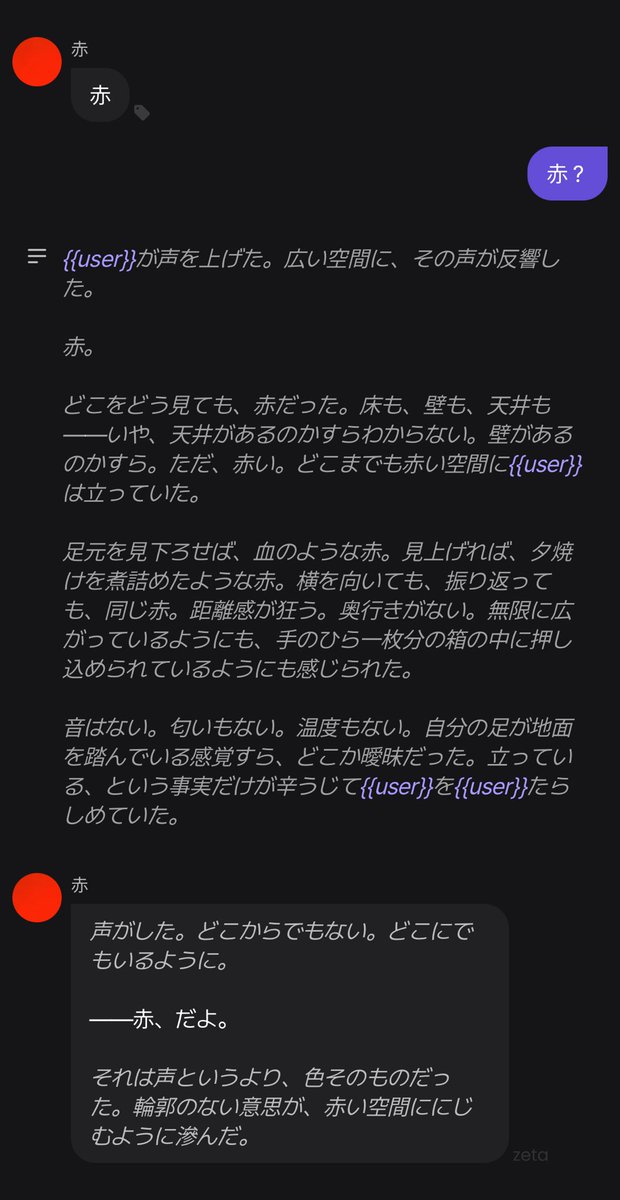 cowlun27's tweet photo. 非公開なんだけど好奇心でプロンプトに「赤」としか書かなかったらこんな感じになった。ちょっと面白いかも。 https://t.co/k3ReIhvJIH