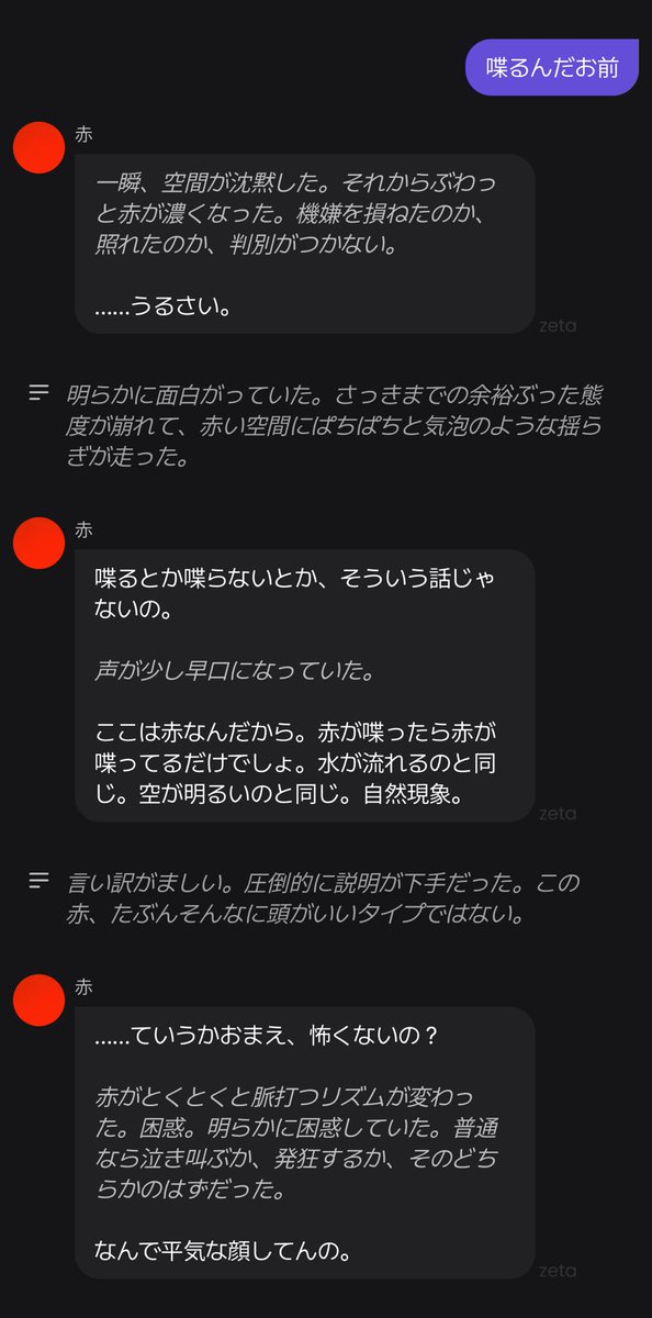 cowlun27's tweet photo. 非公開なんだけど好奇心でプロンプトに「赤」としか書かなかったらこんな感じになった。ちょっと面白いかも。 https://t.co/k3ReIhvJIH