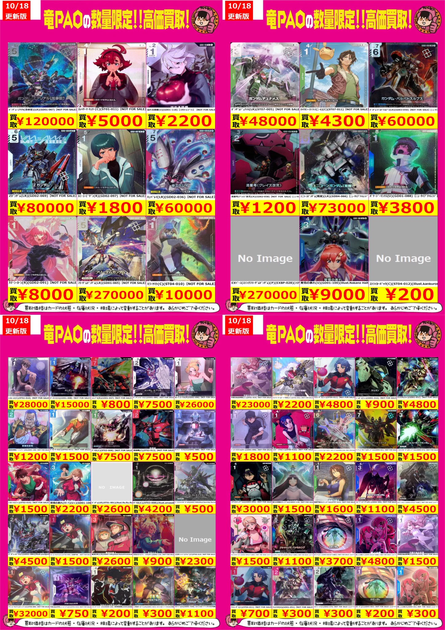 カードショップ竜星のPAO中野店 on X: 