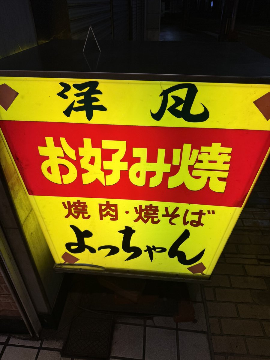 yoriki0306's tweet photo. マサ北宮15周年
高岡テクノドーム大会

ご縁をいただき、
北宮さんが
お世話になっている
"洋風お好み焼きよっちゃん"
大将の名代として
娘が花束💐を渡す大役を務めさせていただきました❗️

花束を
ご両親に渡した姿に大号泣😭
最幸な旅でした❗️
#noah_ghc 
#マサ北宮 #TEAM2000X #THECHAIRMAN https://t.co/WjzKcp8BP1