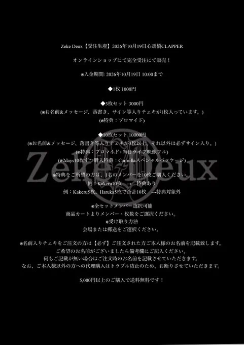 Kakeru@Zeke Deux on X: 