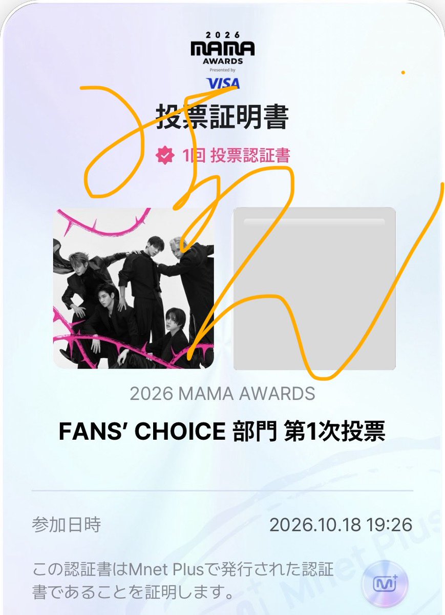 YonjN_TXT's tweet photo. 10/18🗳
#MOAisONE
#2026MAMAVOTE
#tomorrowxtogether https://t.co/WzTE411PQ7
