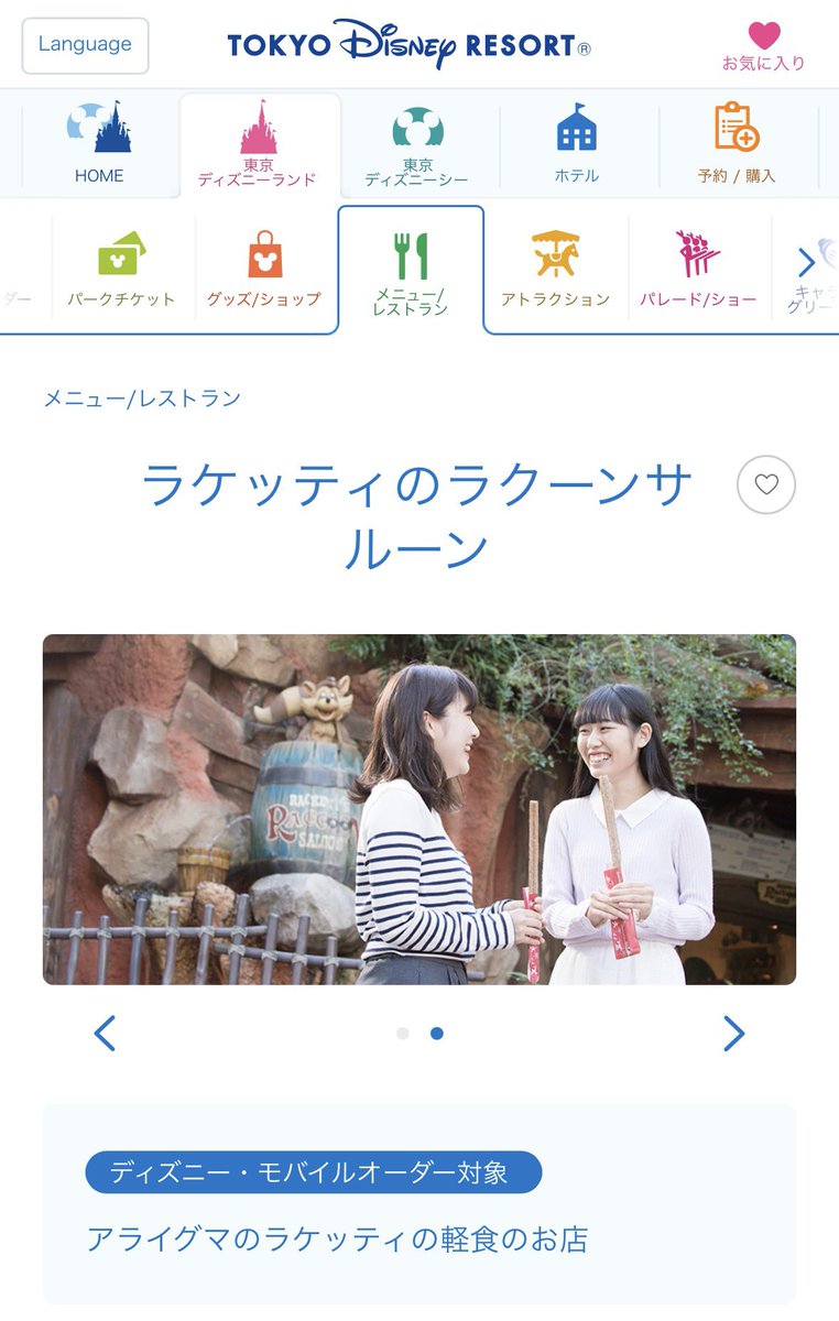 towel_d's tweet photo. 昨日はふーちゃんと陸でした🏰🎃
｢ラケッティのラクーンサルーンの公式写真のお姉さんたち｣の仮装しました！
近くにいたカストさんにお写真頼んだのだけど、めちゃくちゃこだわってくれて何枚もお写真撮っていただいた🥹✨️ありがとうございました！
#D地味ハロ
#マニアック過ぎるディズニー仮装 https://t.co/VeWQiA90jM