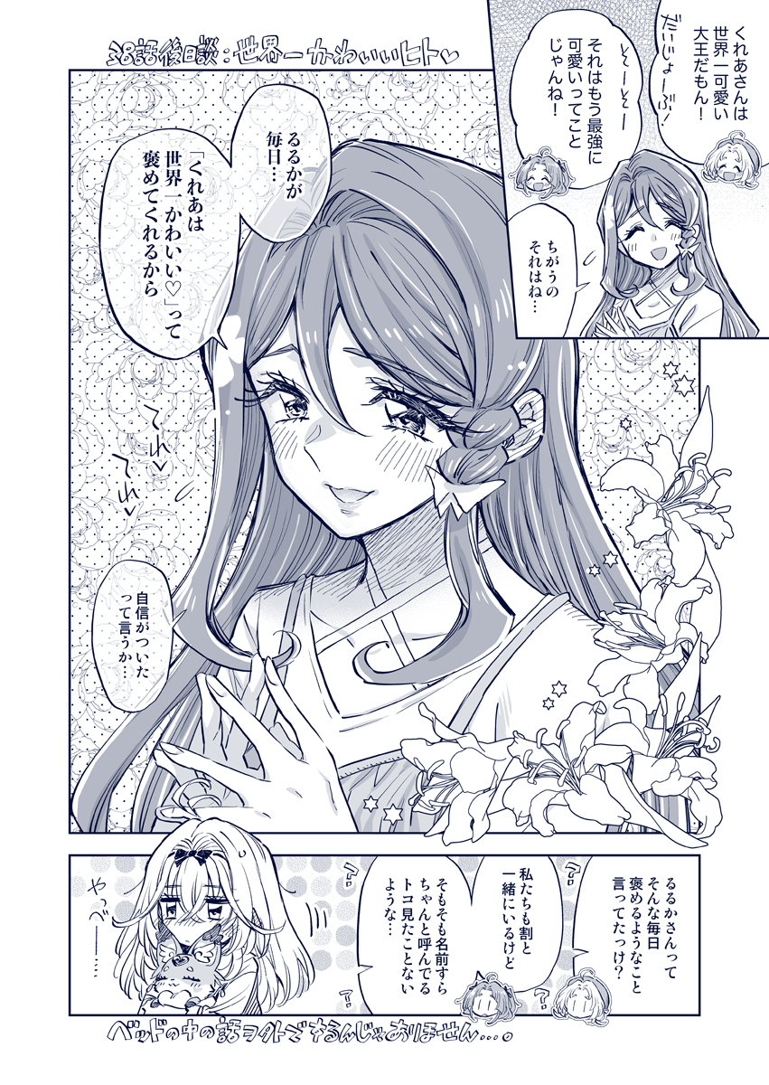 ringo_tak's tweet photo. 世界一かわいい。
(38話後日談)
#たんプリ https://t.co/uJx00boaEM