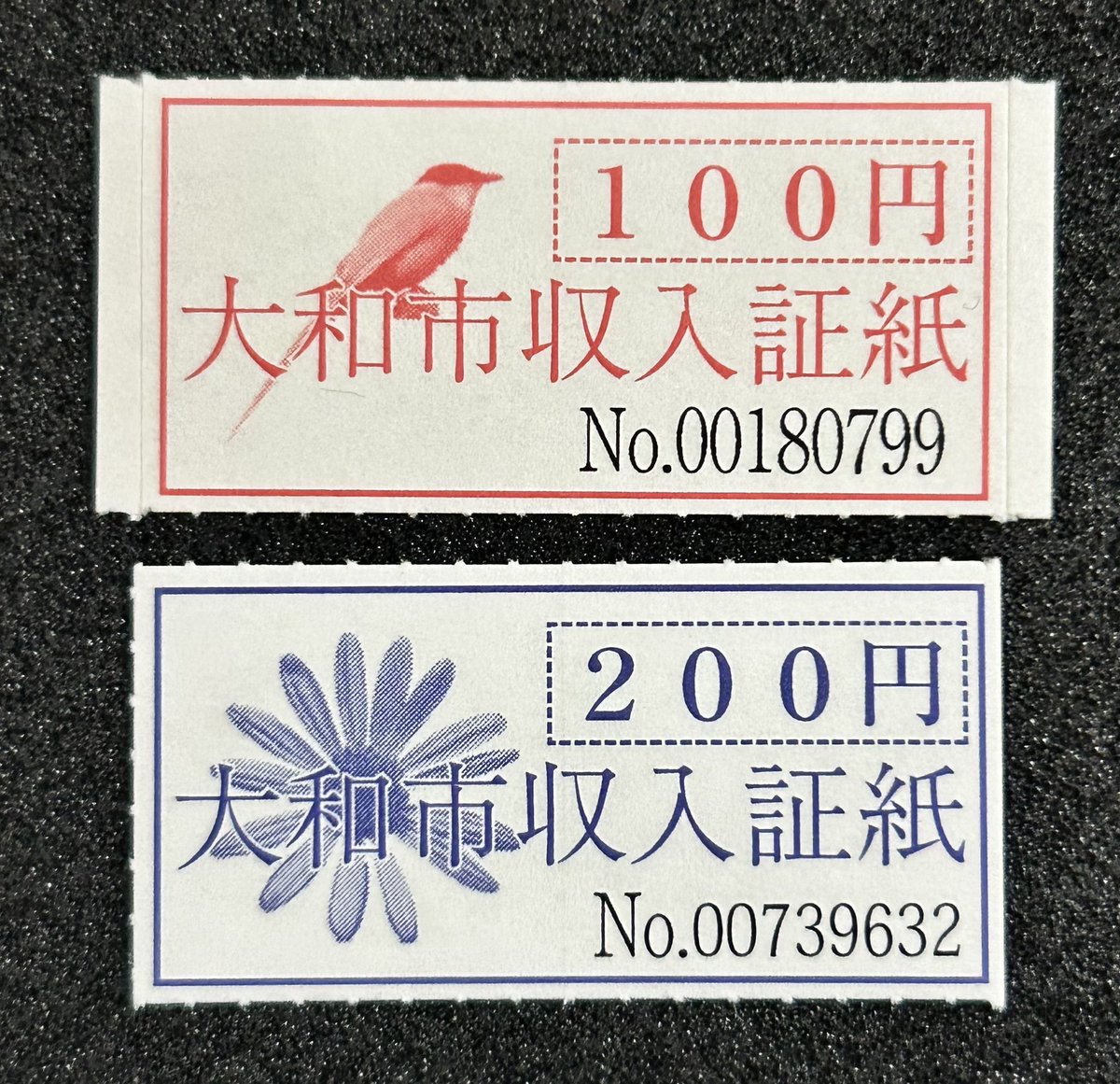 syu_7xy's tweet photo. 大和市コミュニティーセンター証紙

珍しい用途の収入証紙。コミュニティーセンター利用の際に必要な証紙で、シール式となっています。独自の図案なのもいいですね https://t.co/qNlIG5i6c2