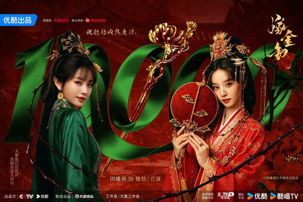 piyul_one's tweet photo. Alhamdulillah nyampe juga 10000😭🔥 selamat xiwei yanan and team🎉💃
#TianXiwei #田曦薇 #WhereTheMaskEnd https://t.co/1sR59fveEg