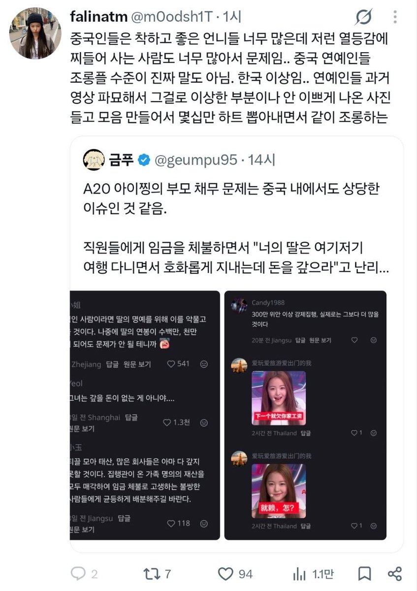 subijjjang's tweet photo. 이수만이 SM 운영하면서 유령회사 세워서 탈세하다가 걸려서 쫓겨날뻔하자 

하이브에 3년간 한국 연예게 동일업종 안
차리는 조건으로 지분 팔아버리고 중국으로 튀었다가 3년만에 다시 돌아와서 

13세-18세 데려다가 만든 A2O Lite 라는 그룹에 가장 어린 13살 중국인 멤버 부모님이 유치원? 체인으로 운영하다가 돈 여기저기 빌리고, 임금, 강습비 등등 개크게 먹튀했는데

심지어 돈 있는데 안 주는 거라고 함 ㄷㄷ

그런데 한국인이 이런 반응 하는 게 개신기 아이는 잘못이 없다느니???????? 

어디서 지령받은 거 아닌지???????