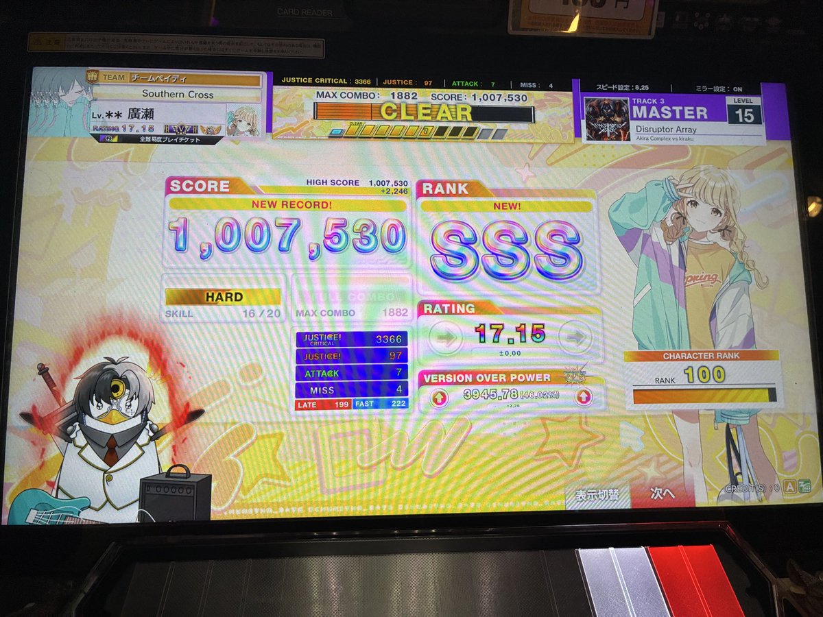 p3nu_um's tweet photo. disruptor array 鳥！.3は5曲目 https://t.co/4gqZ69TLEU