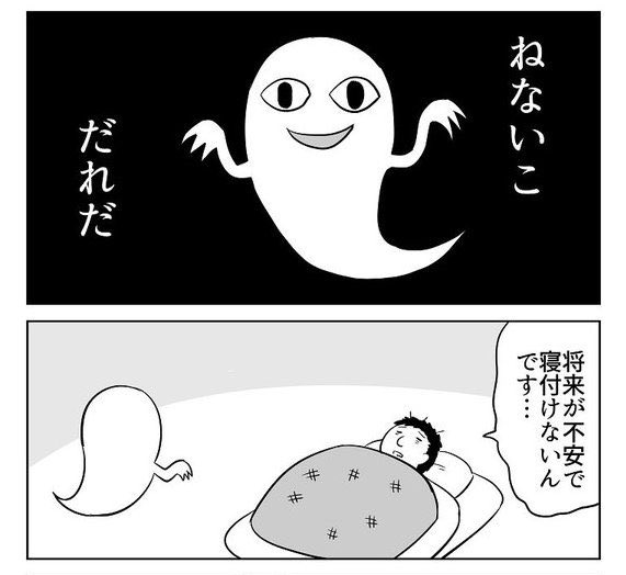 naruasuku's tweet photo. ねないこだれだ（1/2） https://t.co/tjzJ50F8y1