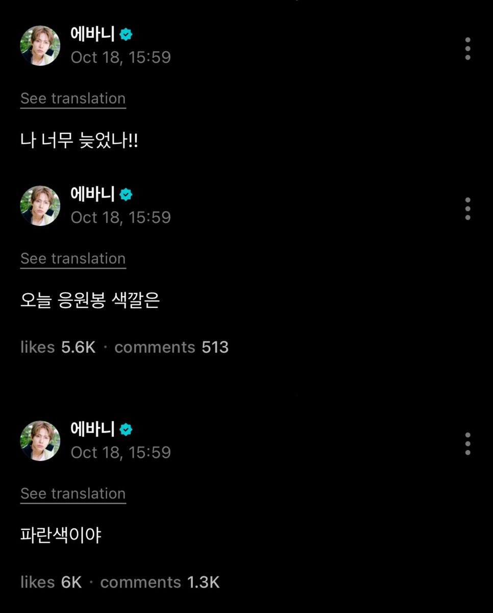 evanfolder's tweet photo. [261018] WEVERSE

🦌: Am I too late?

🦌: Today's light stick colour is

🦌: It's blue

#EVAN #에반 #HEESEUNG #희승 https://t.co/rf7MPBsVlv