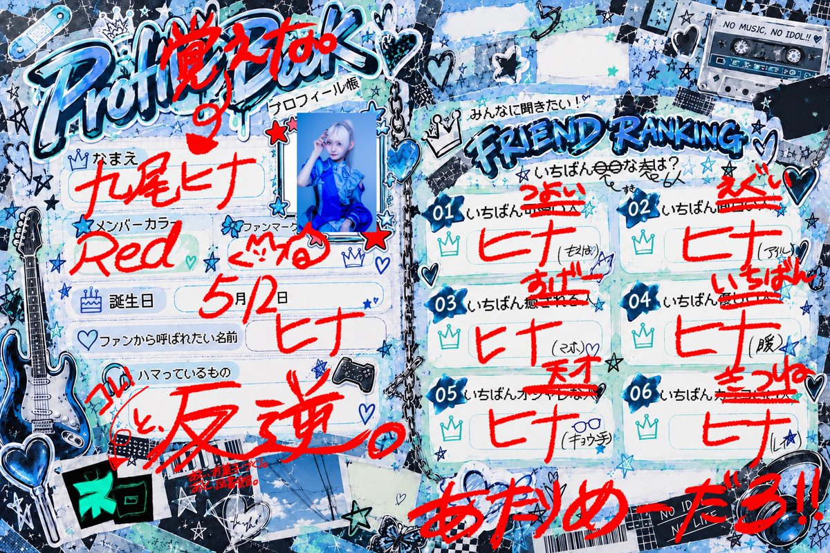 nero_offcial's tweet photo. プロフィール帳公開 ページ3
──────── ﾈﾛ────────⁡ 

Name
🦊九尾ヒナ🔥
Hashtag
＃無慈悲なヒナ

──────── ﾈﾛ────────⁡ 
#ネロ 
#アイドル
#プロフィール帳 https://t.co/TNVmxtbQtt
