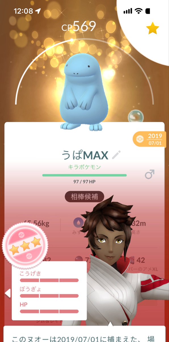 neonn1312's tweet photo. 感謝！#ポケモンGO https://t.co/vl3e4FO646