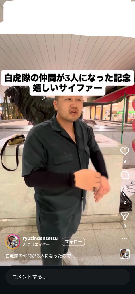 tokyowalk513638's tweet photo. インスタアカウント「ryujindensetsu」👁️

本名　三浦康平
役職　白虎隊　総大将
職業　ヤクザ
現在所属団体　白虎隊　創設者
　　　　　　　三浦一家　創設者

容姿　ガッチリ系　全身　筋彫りの入れ墨

🇲🇽白虎隊とは？🇲🇽
ラインズマンション入り口のライオンの置物や、新宿駅前のライオンの置物を神聖な物とし、ライオン像の前でヒップホップ
ミュージックとともにラップをする
ヒップホップ愚連隊。

🇲🇽三浦一家とは？🇲🇽
三浦康平が生まれた東北、北関東を
中心とし、三浦自身が、どこの暴力団からも盃をもらわず、自分自身で結成した
団体。
「三浦一家結成の知らせ届」を、所轄の
警察署暴力団課の刑事👮‍♀️に届けでる事により、警察史上前例がない事だと、
警察官らを驚愕させる。

🇲🇽小指を落とした経緯🇲🇽
何が直接の理由か全く不明だが、
所沢のタイソンと全く同じで、
堅気「白虎隊　創設者」時代に、
己の気分を高めるため、また己の生き様に
示しをつけるため、自ら小指を詰める。
壮絶な男。

🇲🇽因縁。今後の決意🇲🇽
白虎隊を率いて、東京に上京した際、
何者らかに、狙われてると感じ、
東京に拠点を置くのを断念❗️
地元、津軽にて、白虎隊　発展解消改め
「三浦一家」を結成する事により、巻き返しを違う。

⚠️今、一番きになるインスタアカウント
ヤバすぎる。この人は。。❗️