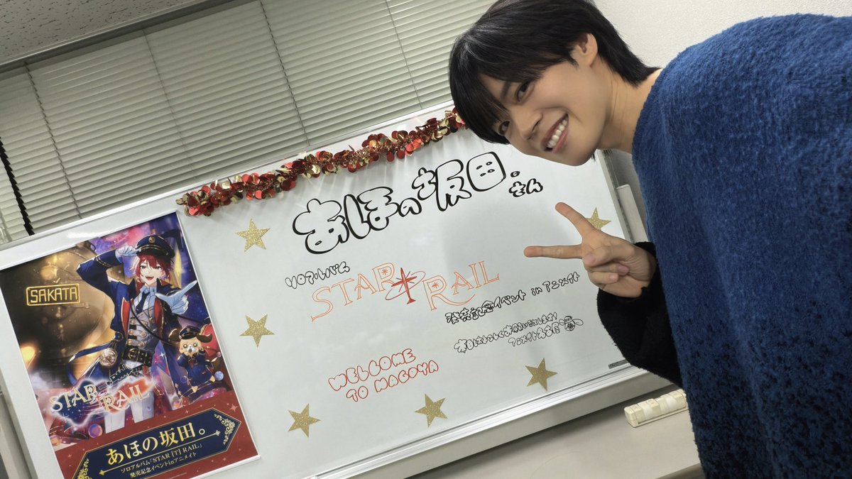 sakatandao's tweet photo. あほの坂田。「STAR [T] RAIL」

リリイベ含む全てのイベントが終了しました。

沢山愛されるアルバム ツアー  思い出が沢山できました。

また 面白いものみんなで作ろうね。

ありがとうございました！！！！！！！！！！！！！！！ https://t.co/VeB2c9RBCd