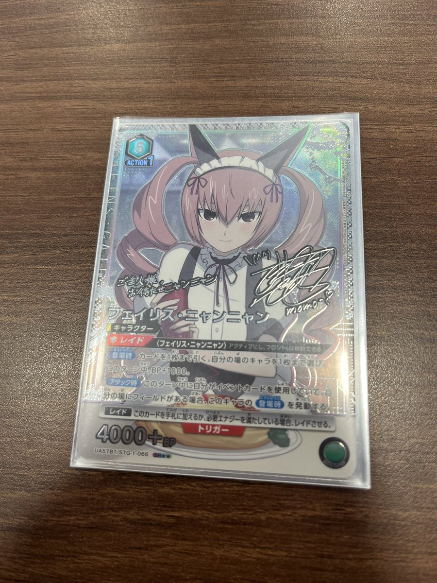 ren_yuniari's tweet photo. ユニレア取れなかったけどシュタゲの箱から星2パラ出た！
やった✨️ https://t.co/m7uPCmyCh6