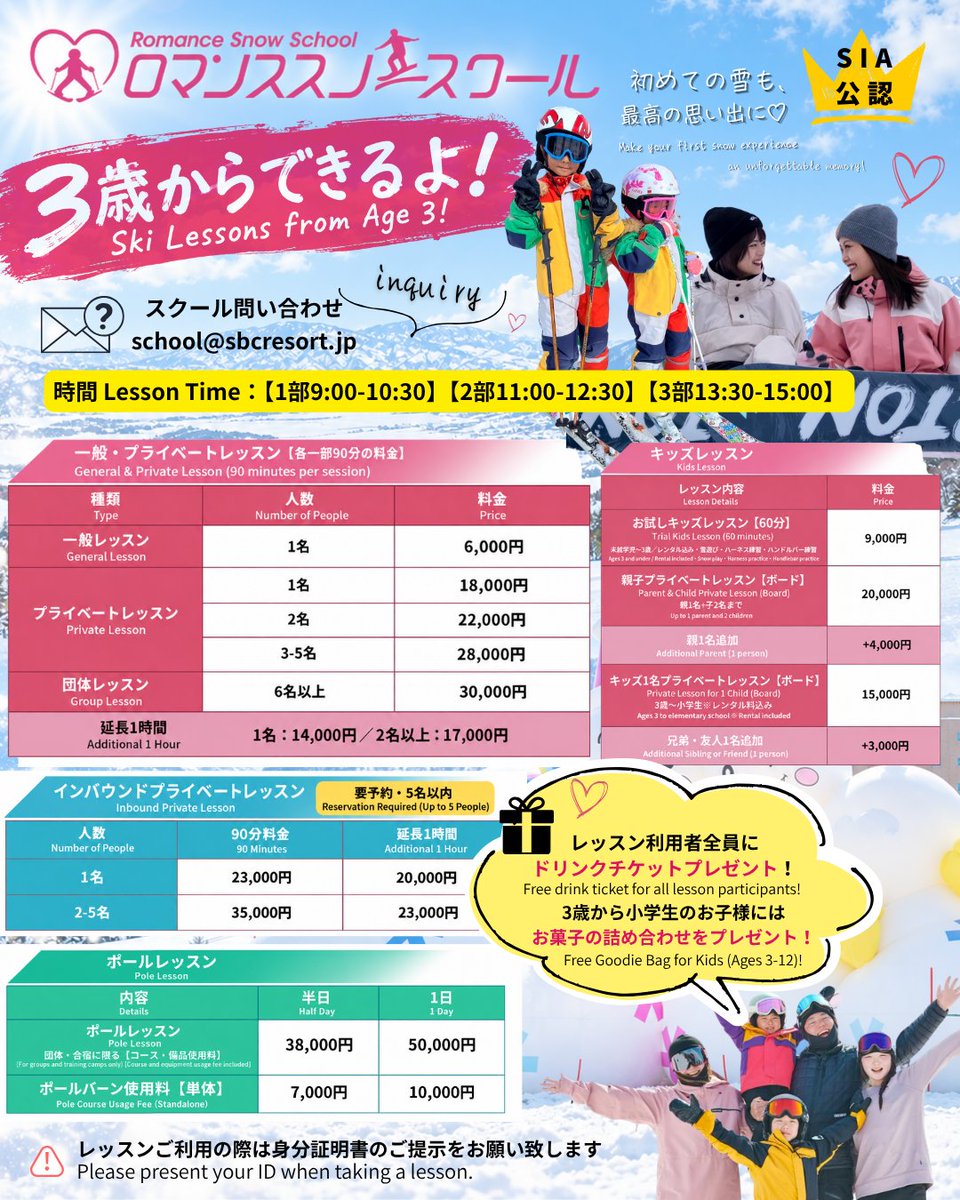 romance_ski's tweet photo. 🎉 12月12日(土) GRAND OPEN！！ 🎉
いよいよ冬がやってくる！！⛄️✨
スノーリゾート ロマンスの神様
2026-2027シーズンが
12月12日(土)に開幕します！！🎿💕
家族と！友達と！恋人と！
最高の冬の思い出をロマ神でつくろう！💕
皆さまのご来場をスタッフ一同、
心よりお待ちしております！⛷️✨
━━━━━━━━━━━━━━
📅 2026-2027シーズン営業期間
❄️ 2026年12月12日(土)〜2027年4月4日(日)
━━━━━━━━━━━━━━