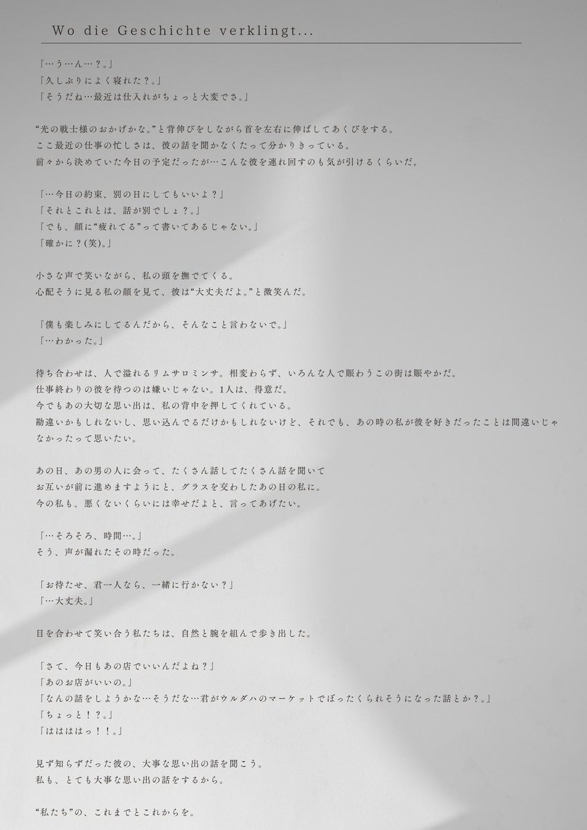 Nachtxiv's tweet photo. #xiv_Nacht
最初のお話と共に。
この世界のどこかにこんな2人がいるかもしれない、とそんな独り言です。
みていただけたら嬉しいです。
今後もどうぞ、どうぞよろしくお願いします。 https://t.co/o2R1R4Z49M
