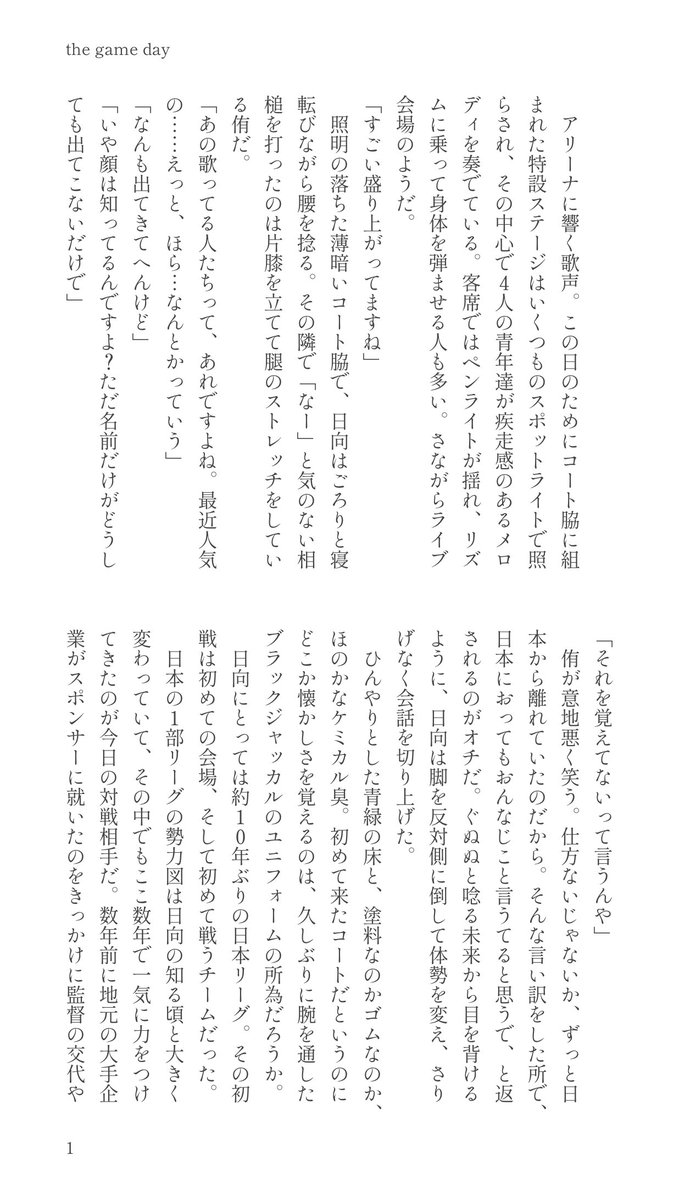 ssm_ssmssm's tweet photo. 久しぶりにバレーしてるかっこいい侑日が書きたくなって書きました。でもバレーはしていません。
3/6 https://t.co/uW3uZ7PuWw