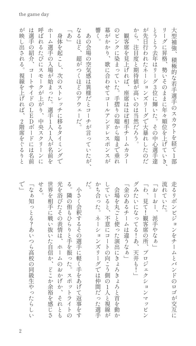 ssm_ssmssm's tweet photo. 久しぶりにバレーしてるかっこいい侑日が書きたくなって書きました。でもバレーはしていません。
3/6 https://t.co/uW3uZ7PuWw