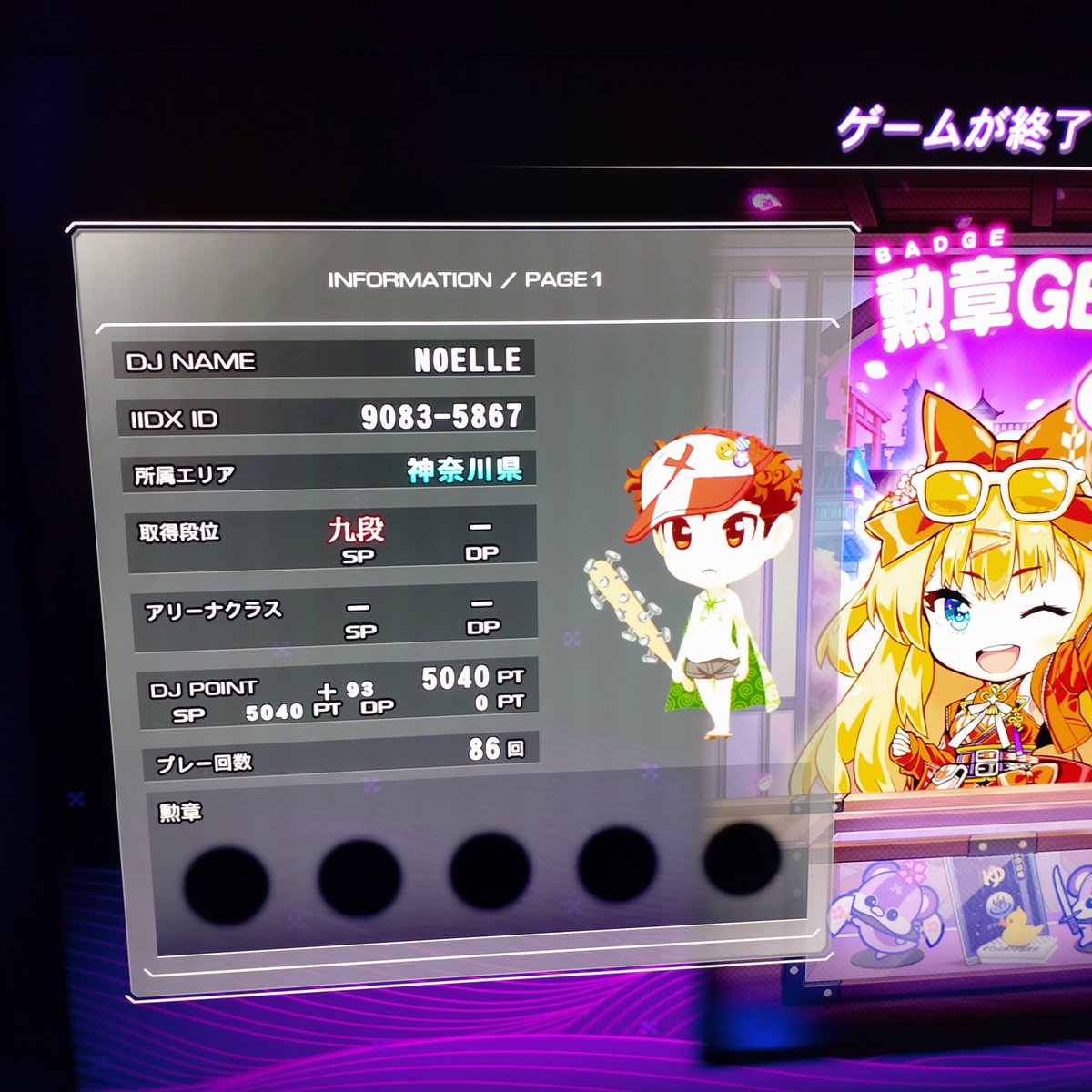 coshi_madao's tweet photo. 九段忍の誕生か？ https://t.co/MVBBg07IOZ