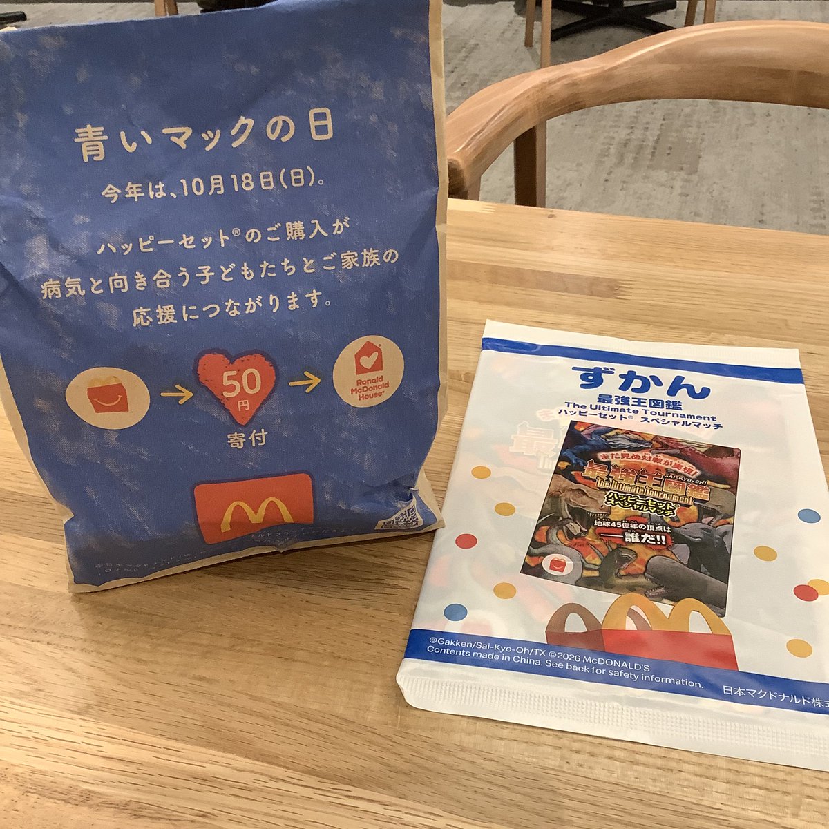 furoshikist's tweet photo. 今日、青いマックの日だった。
ハッピーセット購入で、マクドナルドハウスに50円寄付されるのだそうです。
「今年は」ということは変動するのだな。

#青いマックの日 https://t.co/N6C8jQa2QS