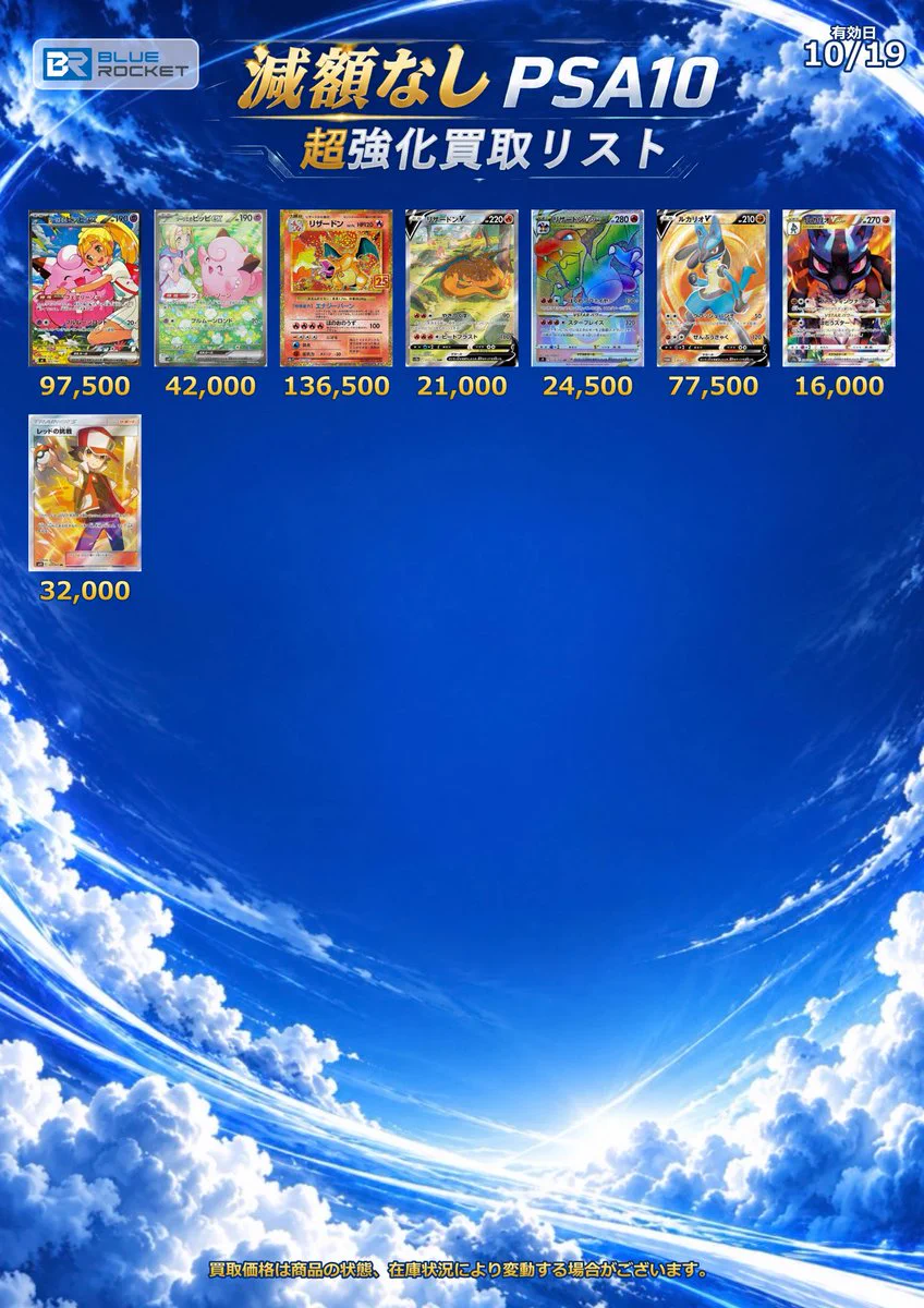 【PSA10】ノエル & ツバキ ブレイブルー ソフマップ購入特典カード Blue Rocket（ブルロケ）秋葉原店TCGshop on X: 