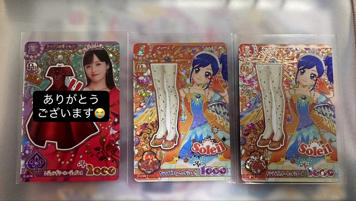 bakugo041's tweet photo. アイカツアンコール アイカツカード

【求】画像の物3枚目or買取(お値段リプ欄参照）
【譲】写真1.2枚目or買取

・レアカード買取します！
・まとめての方優先とさせていただきます
・郵送のみ、京都市お手渡しのお取引になります

検索からもお気軽にお声掛けください(*ᵕ ᵕ)🍀 https://t.co/SKfAksL3UJ