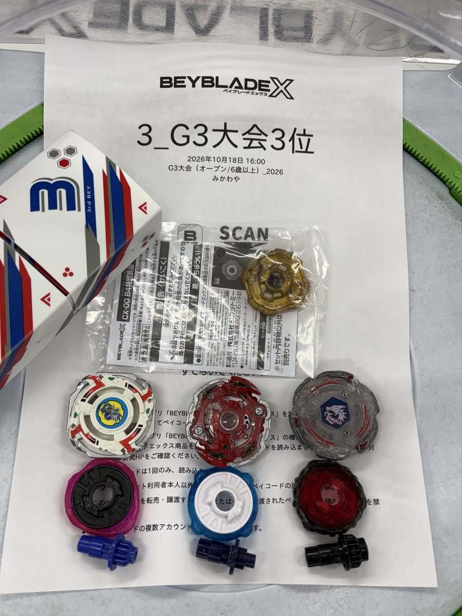 good9speed's tweet photo. 爆転、メタファイ、バースト
歴代復刻デッキで入賞🥉

準決勝は安定のボコされっぷりでしたが
3位決定戦でバースト、オーバーを決めることができました👍

復刻楽し🤣

#BEYBLADEX #ベイブレードx https://t.co/7pm5Qy9n43