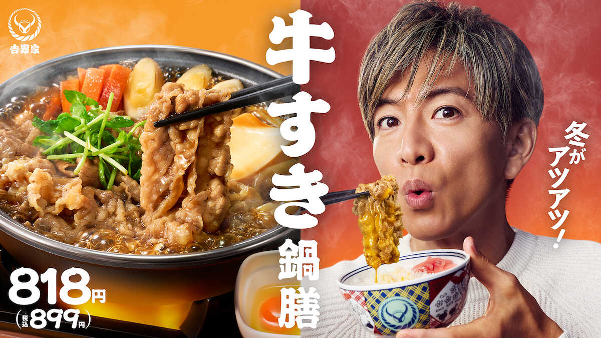 topicool_jp's tweet photo. 【トピクル】

木村拓哉が吉野家新CMで「牛すき鍋膳」を豪快実食！割り下たまごの“絶品〆ご飯”も絶賛

プライベートでは「鍋奉行」であることを明かした木村さん。鍋を食べる際にはこまめにアクなどを取るタイプだと語る一幕もありました

▼記事はこちら▼
🔗https://t.co/Zv8rSrxnxZ

＃木村拓哉 https://t.co/lIPnYud1Vt