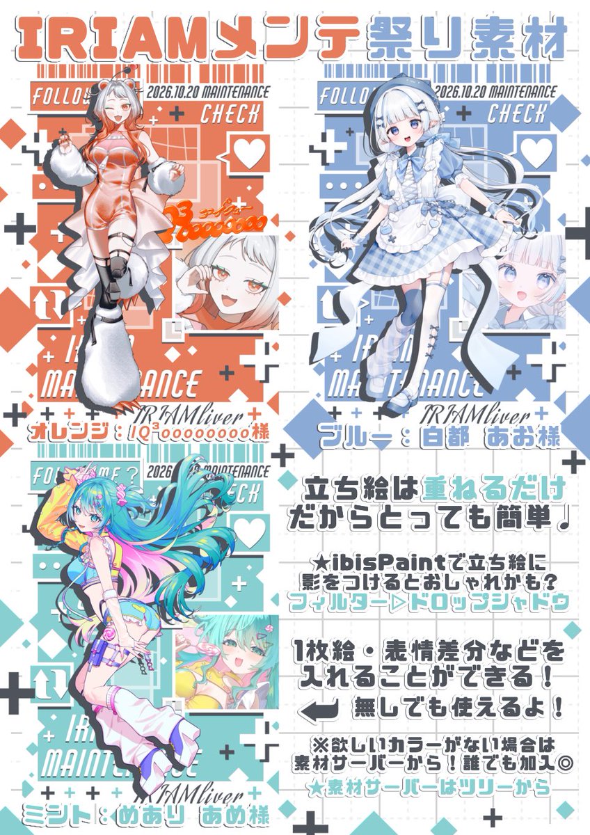 IRIAMARuFa's tweet photo. #IRIAMメンテ中のフォロー祭り 素材

 1枚絵も入れることができる👌´-
今回は情報量多めのゴテゴテに!!🌟⋆꙳

🤍and♻️ +👤 あれば嬉しい~💖
褒められるともっ~と喜びます❕

 #VTuber素材  #IRIAM準備中

素材はサーバーはツリーへ  ▶︎▷ https://t.co/Yu0GKVPnaR