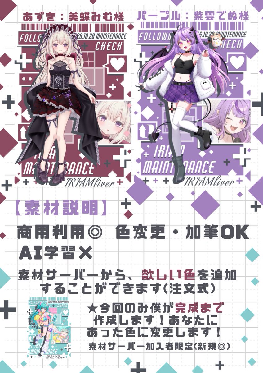 IRIAMARuFa's tweet photo. #IRIAMメンテ中のフォロー祭り 素材

 1枚絵も入れることができる👌´-
今回は情報量多めのゴテゴテに!!🌟⋆꙳

🤍and♻️ +👤 あれば嬉しい~💖
褒められるともっ~と喜びます❕

 #VTuber素材  #IRIAM準備中

素材はサーバーはツリーへ  ▶︎▷ https://t.co/Yu0GKVPnaR