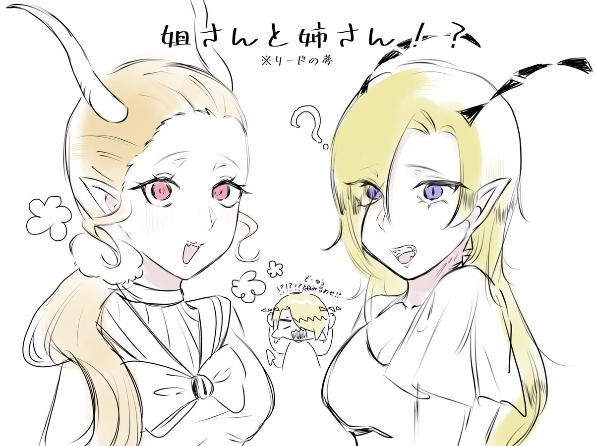 ikoudopa_'s tweet photo. 本日のワンドロ
姐さんと姉さん（ちゃん） https://t.co/2v73WH1E3O