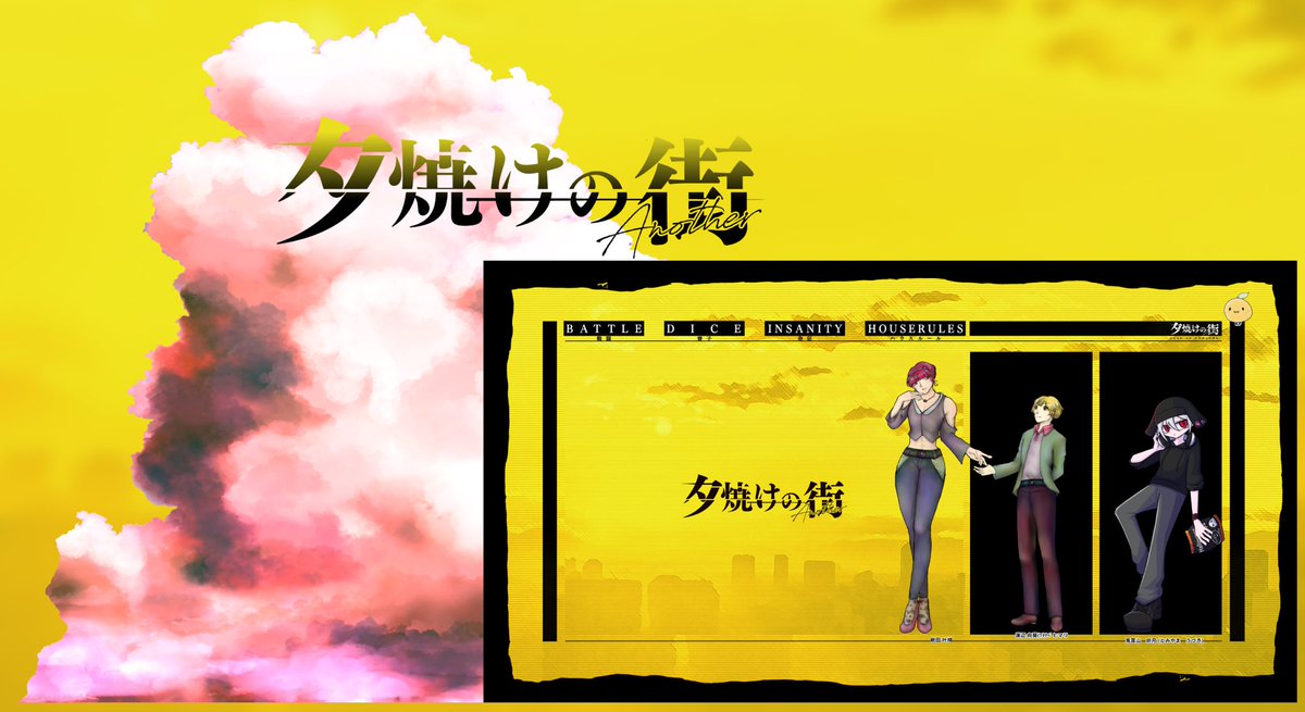 trpg_happadayo's tweet photo. 新CoC「夕焼けの街Another」

KP：みかんさん
HO1
兎耳山 卯月 / 葉っぱ
HO2
渡辺 向葵 / りちゃさん
┗大事な人：剛田 叶楠
~エンドA - 両生還~

楽しかった〜〜〜！！！アッチ〜〜〜〜！！！！
お二人ともありがとうございました！！🥳🥳✨ https://t.co/rqeTrkq4eH