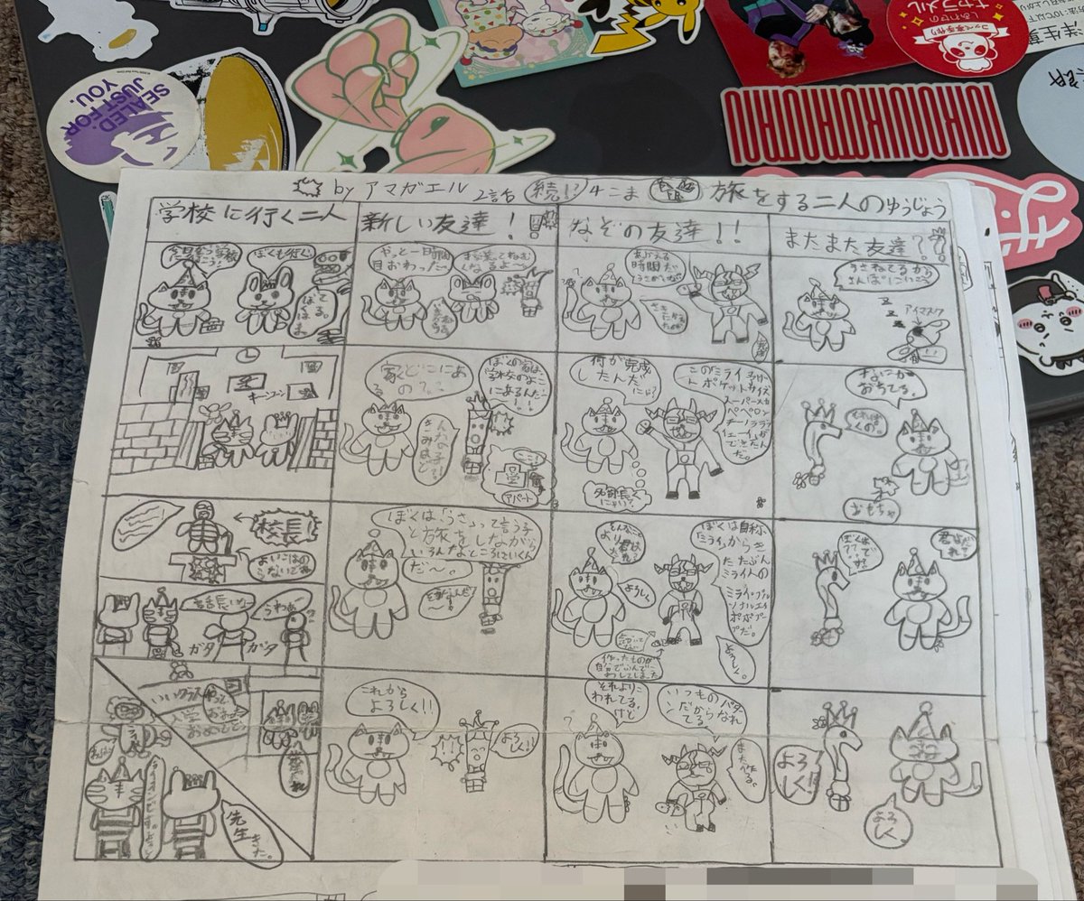 adarararaka's tweet photo. 小学生くらいのときに描いてた4コマ漫画
「旅する二人の友情」
黒歴史ですねこれは。燃やします。
#イラスト #illustration 
#絵描きさんと繋がりたい https://t.co/fOxo1R11kF