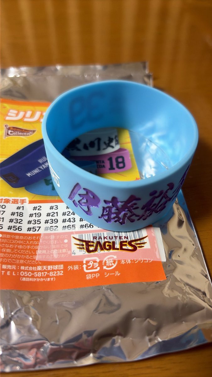 KN78329019's tweet photo. 楽天イーグルス　シリコンバンド　交換

【譲】39

【求】32 or 買取

検索からでもお気軽にお声掛けください🤲🏻
#交換　#伊藤裕季也 https://t.co/W3vt5aphWf