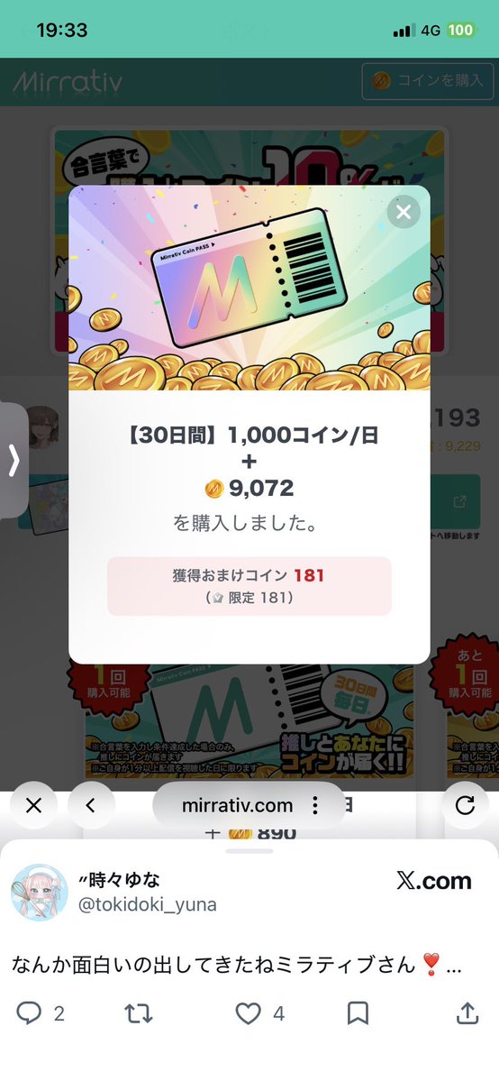 Loves3333_coco's tweet photo. かっちゃった( `-´っ👛 c)ｷﾞｭｯ
毎日1分だけでも配信すれば
自分に30000コイン/30日
相手に3000コイン/30日

コインが届くってことね！
いつも24日になったら、1万課金してるけど、それよりお得やんこれ、、、

迷ってたけど今日までだし
やっちゃいました！てへへ(  ˶¯ ꒳¯˵)
お仕事頑張る https://t.co/Xs7LM574Hc