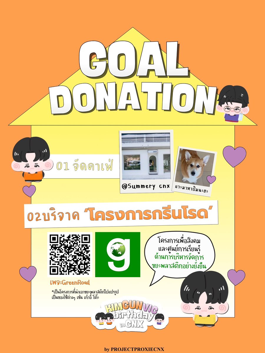 PProxiecnx's tweet photo. ขอเชิญชวน USER ทุกท่านมาร่วมเป็นส่วนหนึ่งในการจัด #KIMGUNVICBirthdayinCNX 💛🧡💜

ทางทีมจะนำทุกบาทที่ทุกท่านร่วมโดเนท มาใช้ให้เกิดประโยชน์สูงสุดค่ะ 🙇🏻‍♀️🙇🏻‍♀️

ตั้งแต่วันนี้ - 21 พฤศจิกายน 2569 

💭รายละเอียดเพิ่มเติม : https://t.co/IwOQqcTArx

#PROXIEKim 
#PROXIEGun 
#PROXIEVictor https://t.co/UIqPPoUsmB