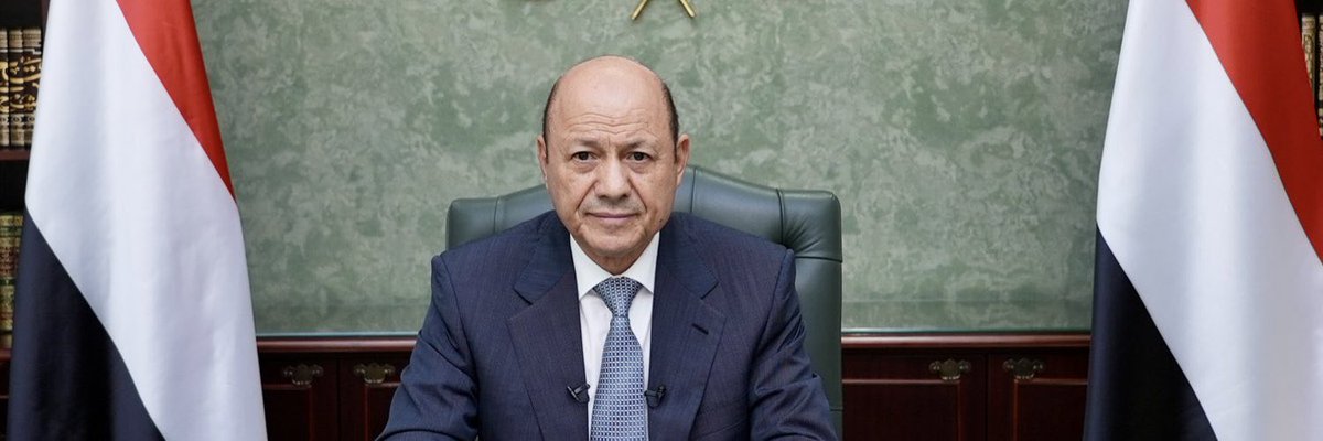 Adhwan's tweet photo. الرئيس اليمني د. رشاد العليمي: 

أحيّي الموقف المصري الشجاع، بقيادة أخي فخامة الرئيس عبد الفتاح السيسي، وما يجسده من تضامن راسخ مع المملكة العربية السعودية الشقيقة، في مواجهة التهديدات المشتركة، وحماية مصالح شعوبنا، وأمنها القومي. https://t.co/Klnn57bCvF