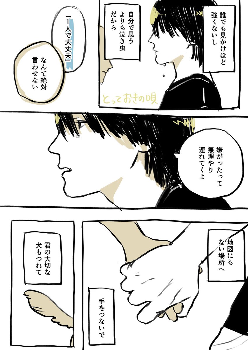 yumera0075's tweet photo. ゆっくりでいいから 君が本当に笑って
泣けるような2人になろう   /藤くん https://t.co/v5Pbffgfwt